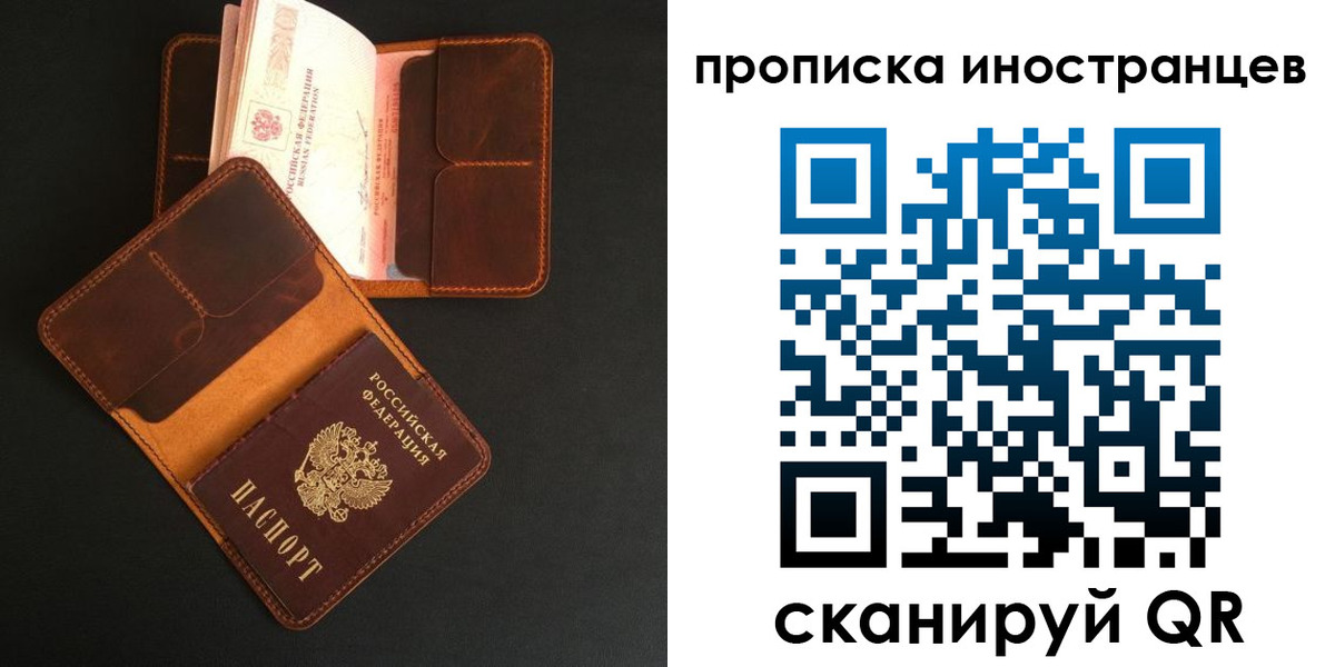 прописка 2025 в Туринске