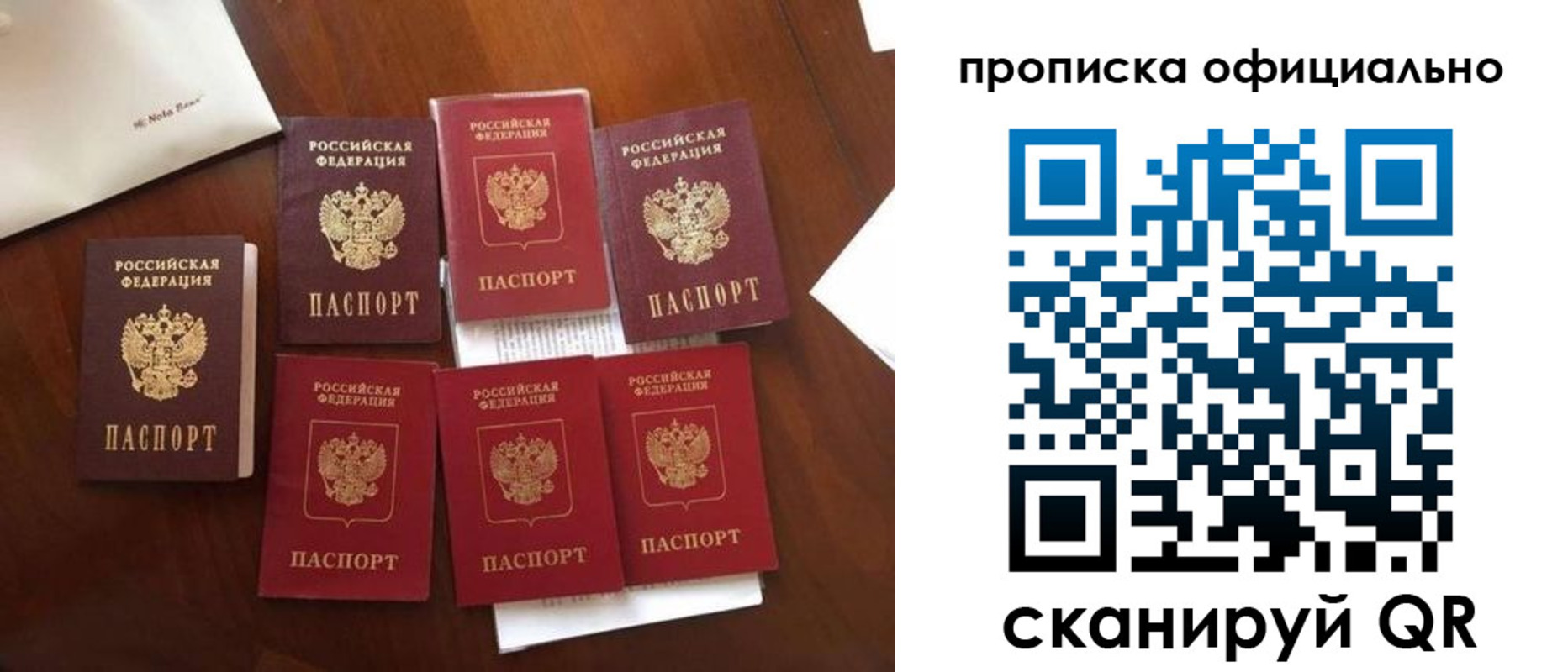 прописка законно в Туринске